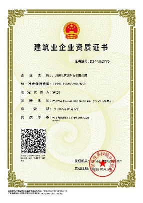 资质证书 4