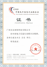 资质证书 6