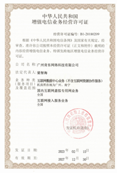 资质证书 3